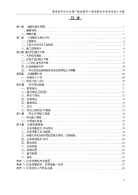 巢湖南路深基坑开挖专项施工方案