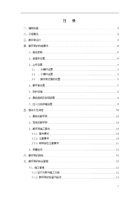 康桥脚手架施工方案