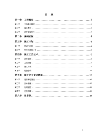 教学楼工程脚手架安全施工方案