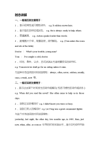初一年级牛津版英语语法总结
