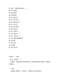 高中英语语法大全