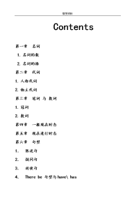 小学英语语法大全附练习题【精品资料】