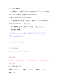 小学英语语法总复习及练习