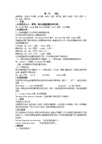 初中英语语法基础知识