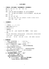 小学英语语法总复习资料