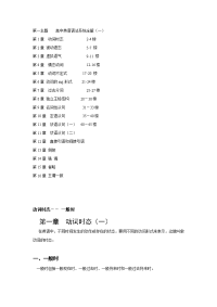 高中英语语法大全【精讲教程】