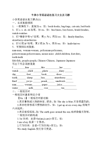 牛津小学英语语法复习大全及习题