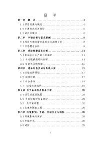 年产6000吨塑料编织包装袋生产线项目可行性研究报告