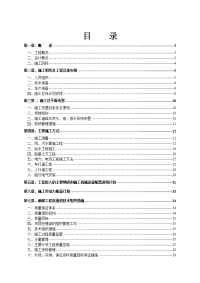 开发区市政道路施工组织设计