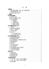 悦满欣城安全文明施工方案