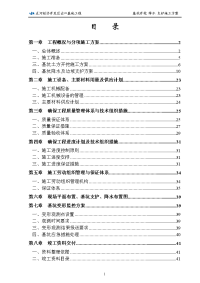 五河经济开发区出口基地地下室基坑支护专项施工方案