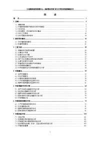 土右旗医院建设影像中心、病房楼及扩建门诊大厅建设项目环境影响报告书