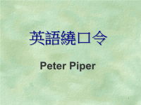 英语绕口令Peter Piper