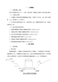 吴江取水泵房沉井施工方案