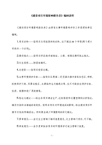 利用地源热与污水源热供热制冷欧行贷款节能改造建设项目环境影响报告表