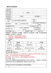 新城商务中心污水泵站项目环境影响报告表