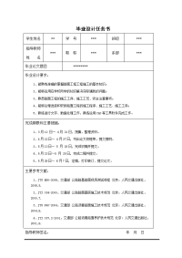 公路路面施工组织设计毕业设计