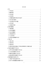 2800吨橙汁饮料生产线项目环境影响报告表