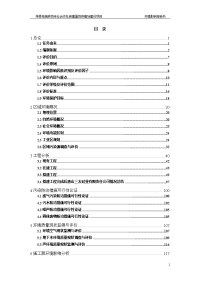 格瑞养鸡专业合作社新建蛋鸡养殖场建设项目环境影响报告书