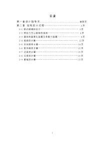 某六层砖混住宅毕业设计图纸及计算书