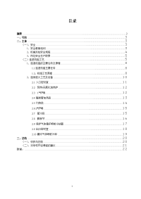 冷轧连续退火炉工艺工作总结