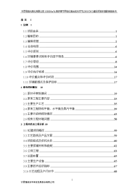 扩建年产2.5万吨铸造生产加工线项目环境影响报告表