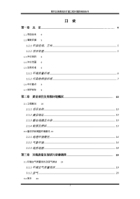 南芬区甬南线改扩建工程环境影响报告书