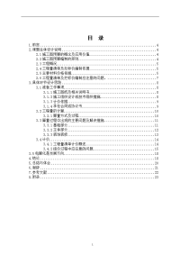 某小高层住宅楼建筑工程施工图预算文件编制与研究  毕业论文