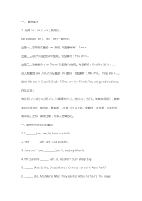 七年级英语语法大全
