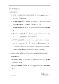 初中、高中英语语法大全