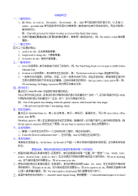 实用学位英语语法