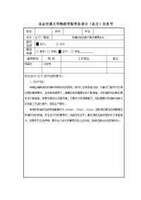 软编织线压接方案及模具设计任务书