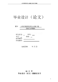 7层4574.57㎡大学学生公寓施工招标文件编制(含工程量清单及组价)