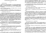 英语语法思维及其培养的核心观念