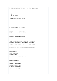 英语语法学习的口诀
