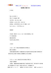 简历模板（翻译方向）-