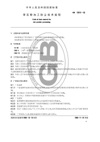 GB13910-1992 滑石粉加工防尘技术规程.pdf