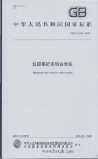 GBT24486-2009 线缆编织用铝合金线.pdf
