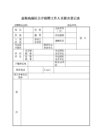 党群工作部2004年度工作总结