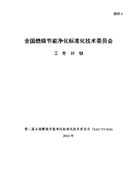 2012年工作总结－2013年工作计划