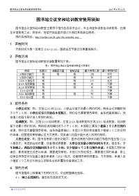 2011年度图书馆工作总结-简化版