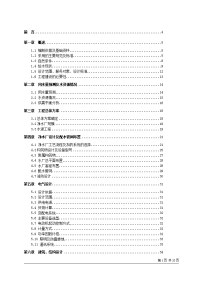 索河镇农村饮水工程可行性研究报告