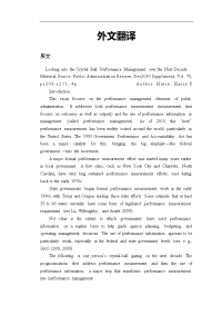 展望水晶球未来十年里的绩效管理【外文翻译】