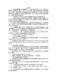 2009河北省房屋修缮土建工程消耗量定额说明拆除部分