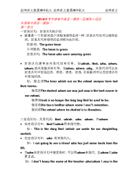 2018牛津高中英语语法全集(模块1至模块10)