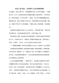 家访工作总结：开启师生心灵共鸣的钥匙