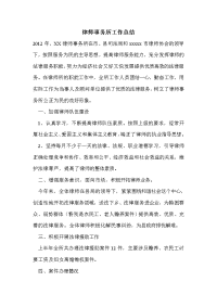 律师事务所工作总结