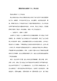 团委西部志愿者个人工作总结