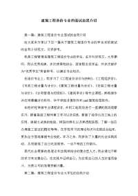 建筑工程造价专业的面试自我介绍