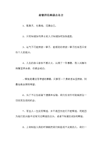 俞敏洪经典励志名言